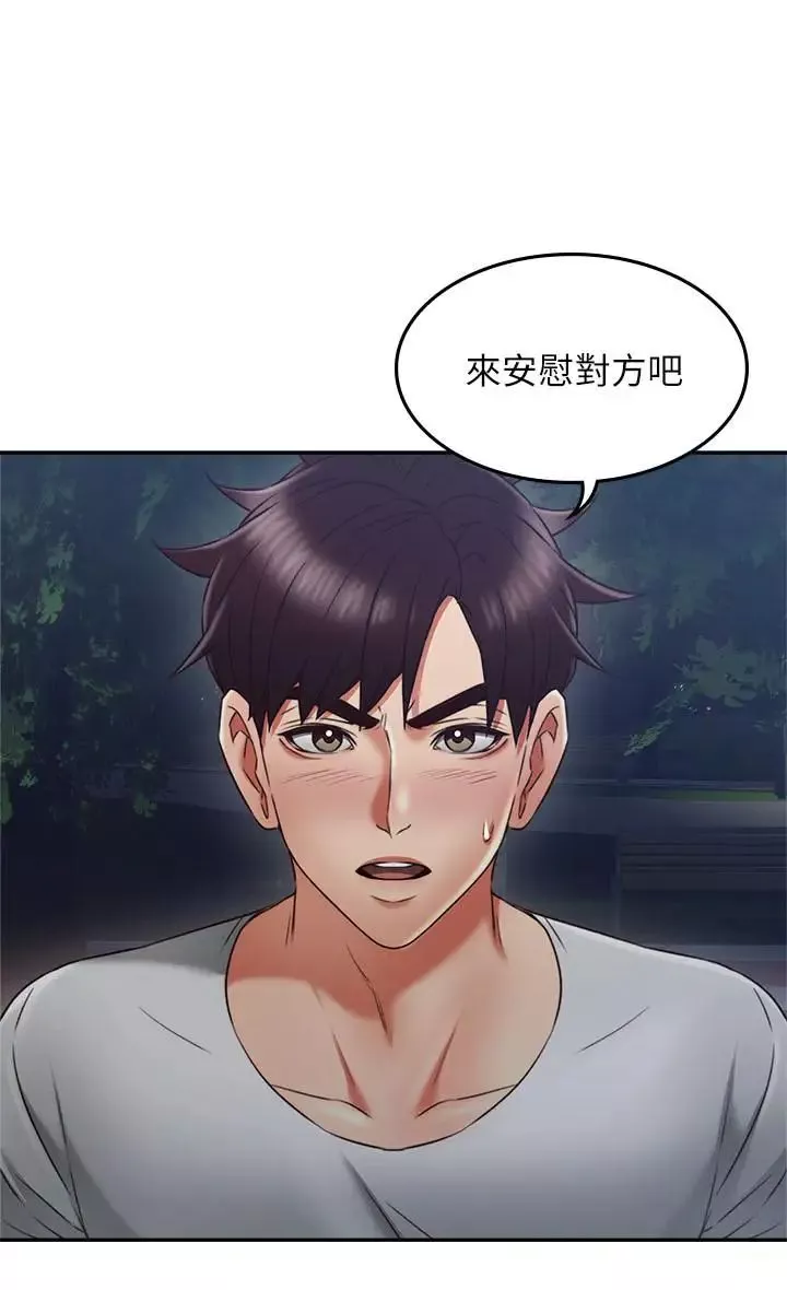 邻居人妻-第31话-终于承认自己是变态 - 图片 28