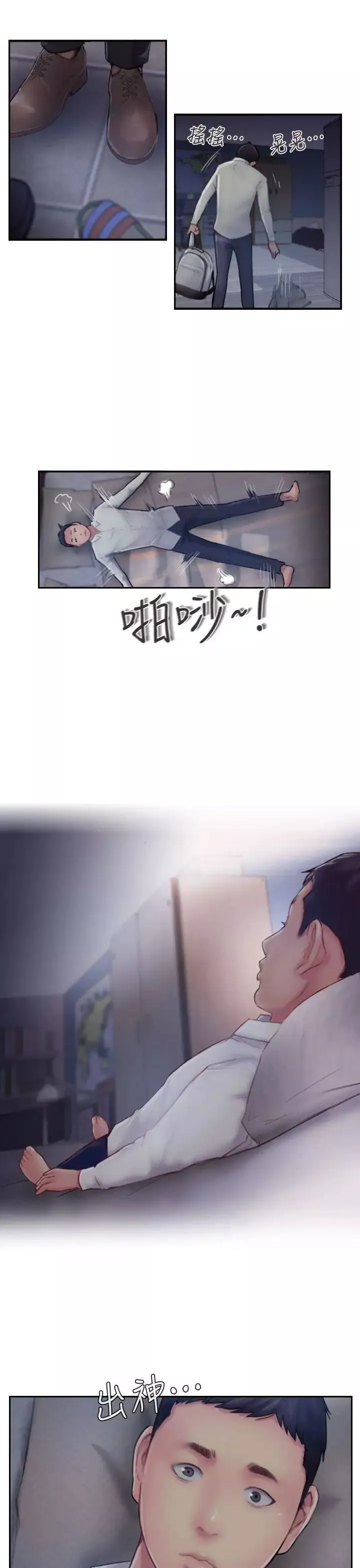 你劈腿了吗?-第7话-被信任的女友背叛 - 图片 23