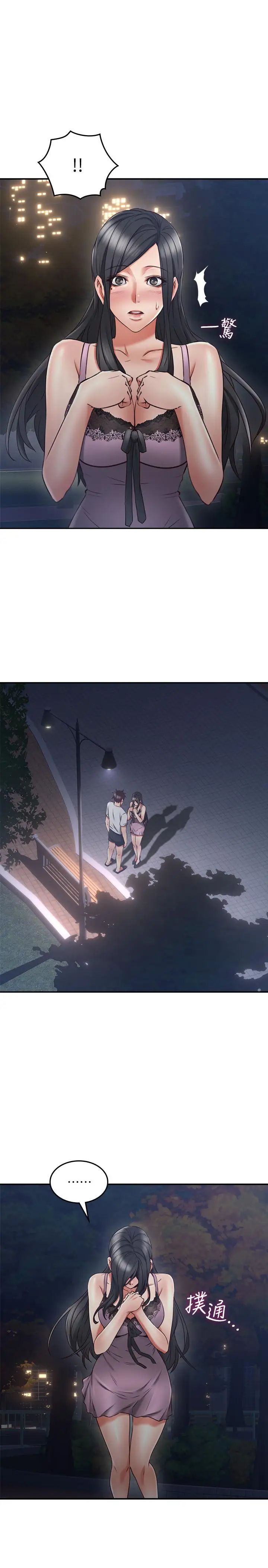 鄰居人妻第31話-終於承認自己是變態