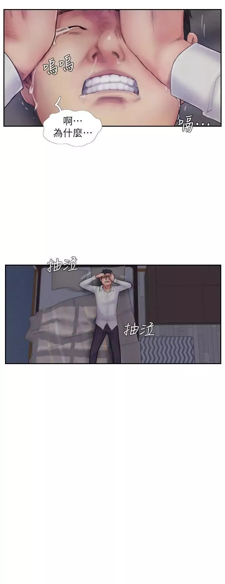 你劈腿了嗎?第7話-被信任的女友背叛