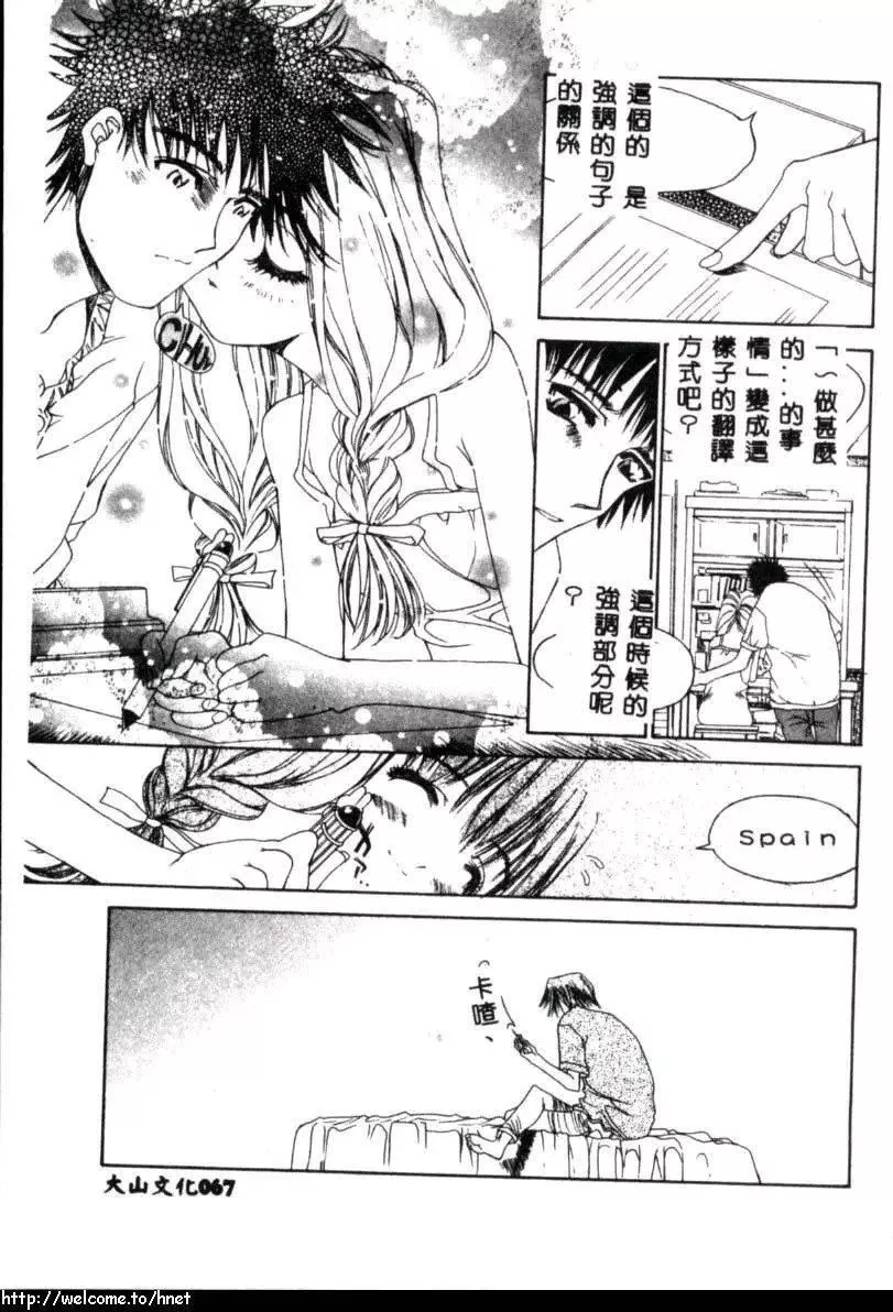 [古事記王子]カシミヤ[中國翻訳][古事記王子]カシミヤ[中國翻訳]