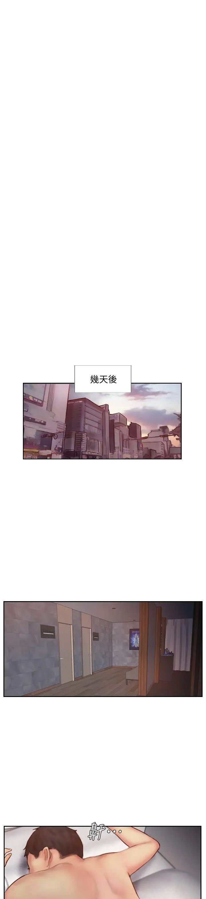 你劈腿了吗?第7话-被信任的女友背叛