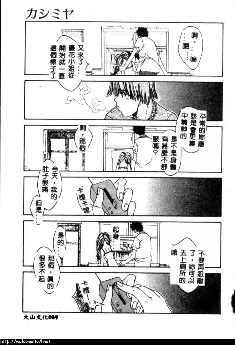 [古事记王子]カシミヤ[中国翻訳]-[古事记王子]カシミヤ[中国翻訳] - 图片 68