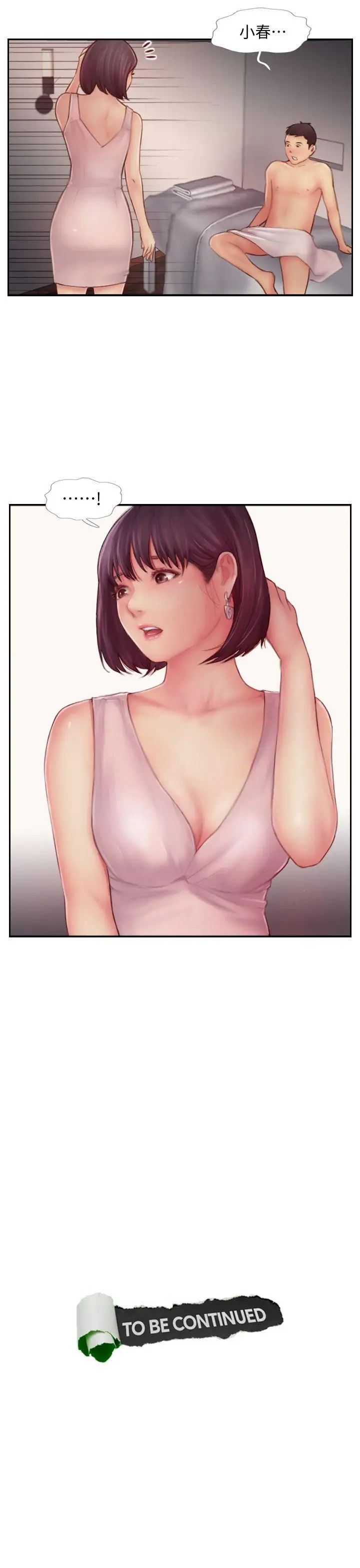 你劈腿了吗?第7话-被信任的女友背叛