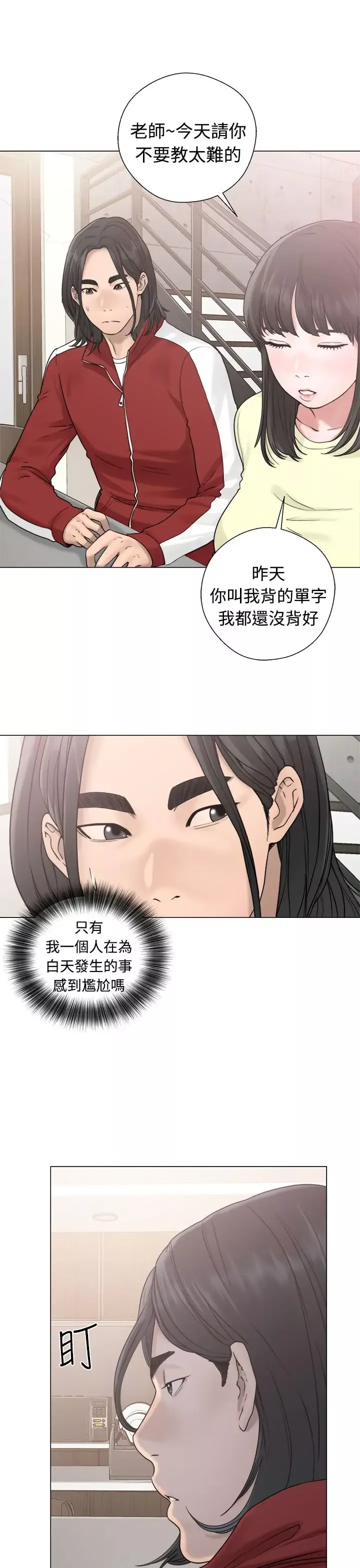 解禁-第20话 - 图片 11