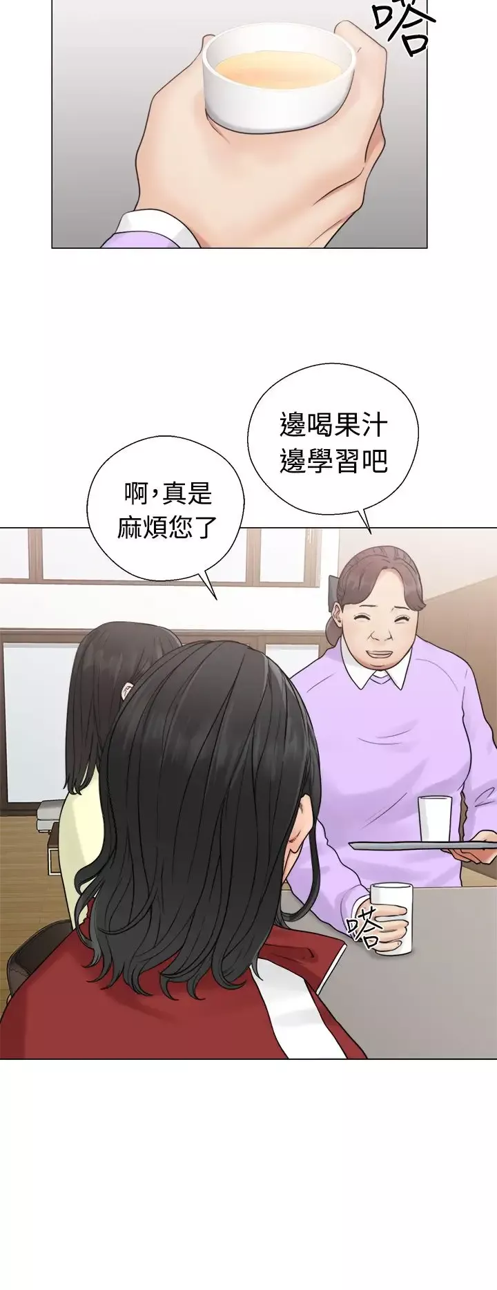 解禁-第20话 - 图片 16