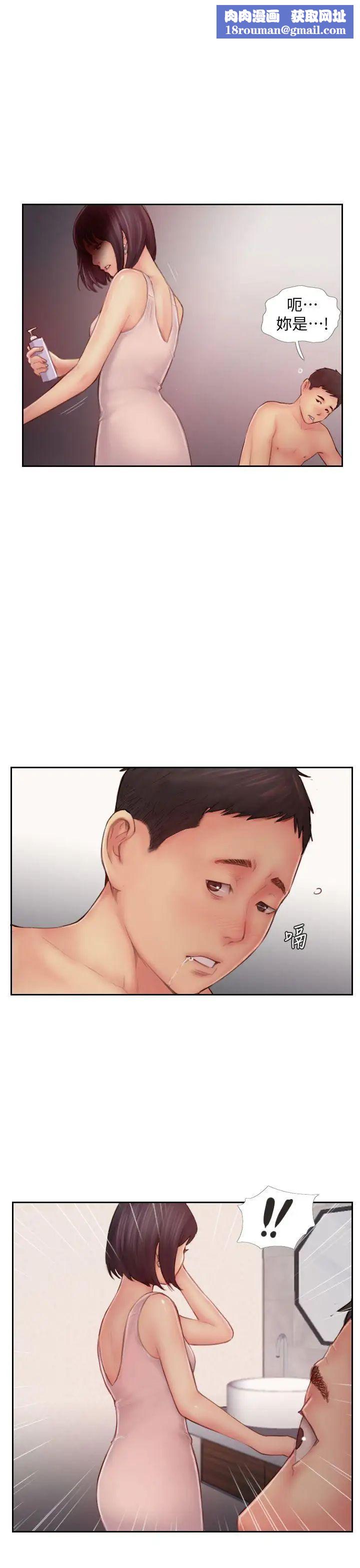 你劈腿了吗?第8话-用陌生女子满足慾望