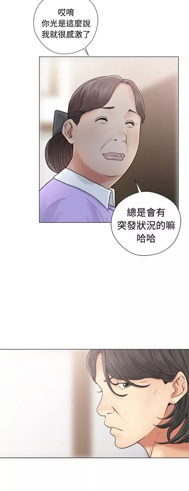 解禁第20话