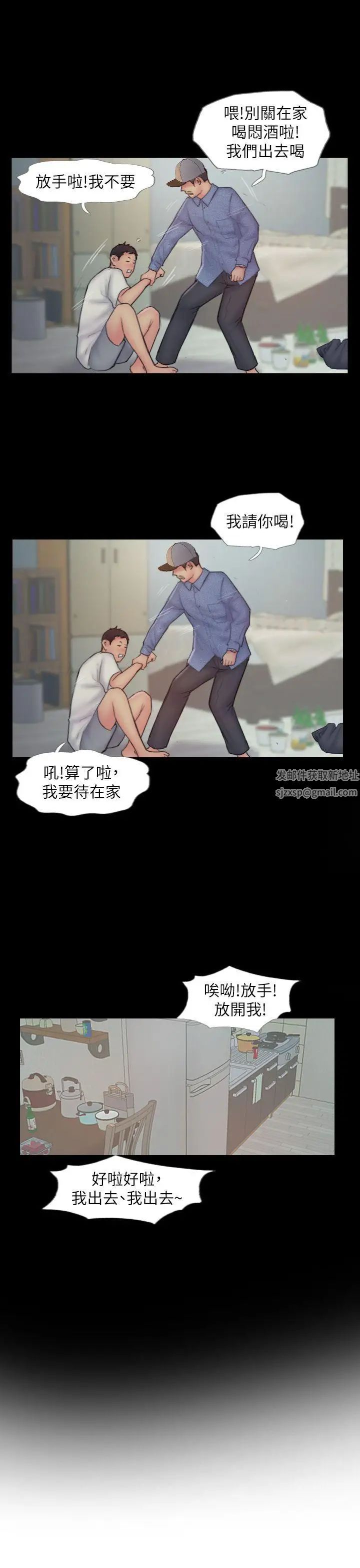 你劈腿了吗?第8话-用陌生女子满足慾望