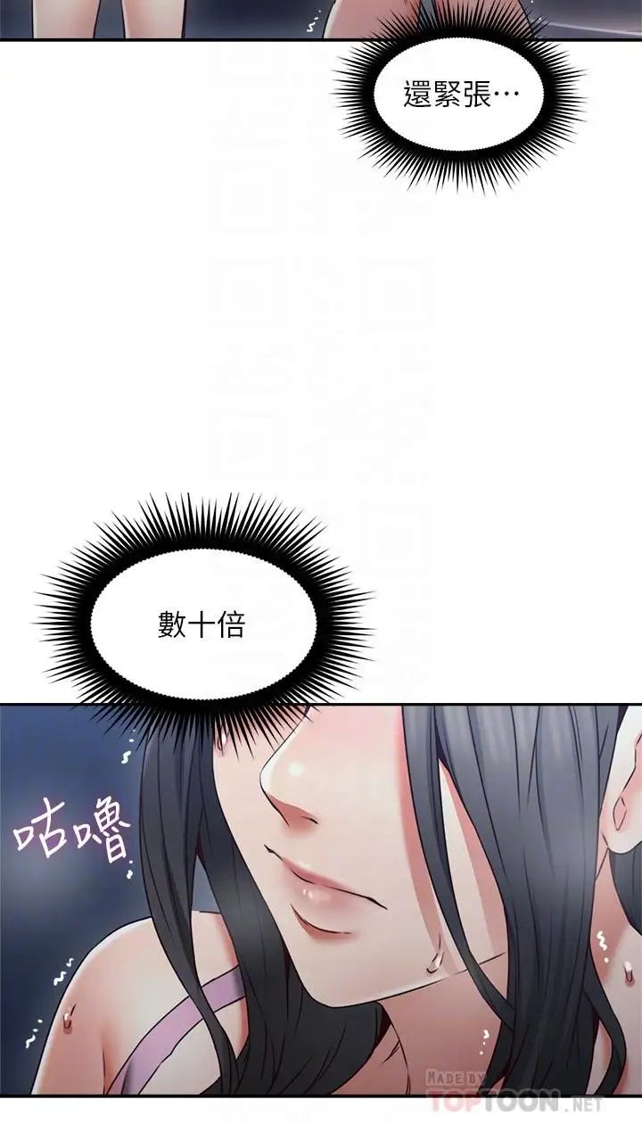 鄰居人妻第32話-沸騰的羞澀和快感