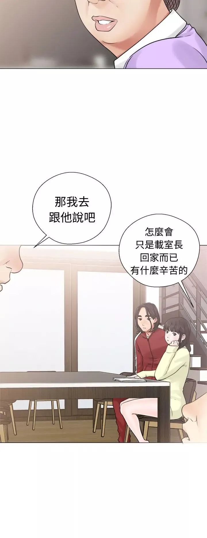 解禁-第20话 - 图片 20