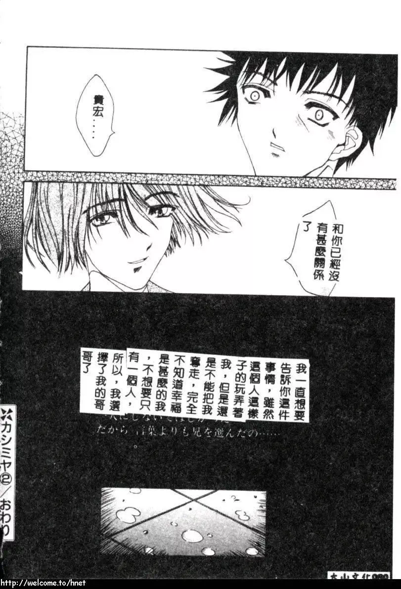 [古事记王子]カシミヤ[中国翻訳]-[古事记王子]カシミヤ[中国翻訳] - 图片 79