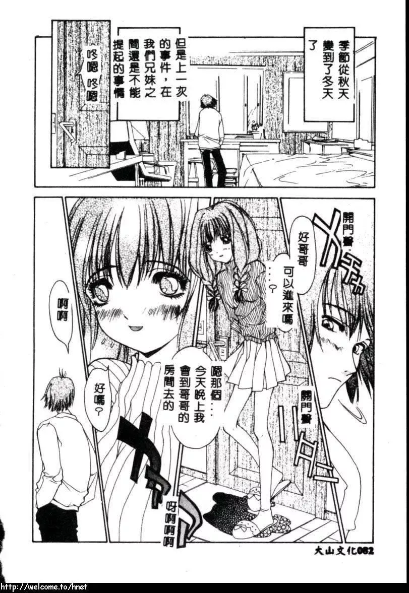 [古事记王子]カシミヤ[中国翻訳]-[古事记王子]カシミヤ[中国翻訳] - 图片 81