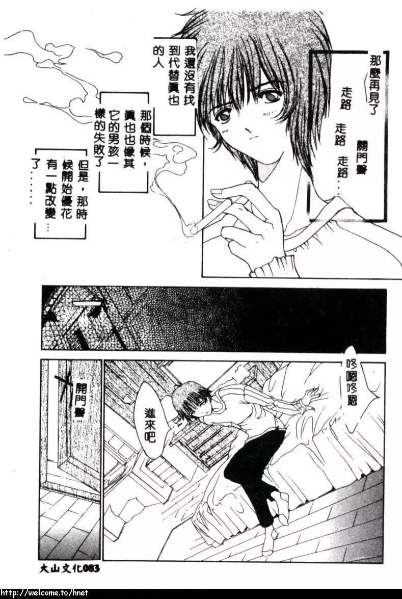 [古事记王子]カシミヤ[中国翻訳]-[古事记王子]カシミヤ[中国翻訳] - 图片 82