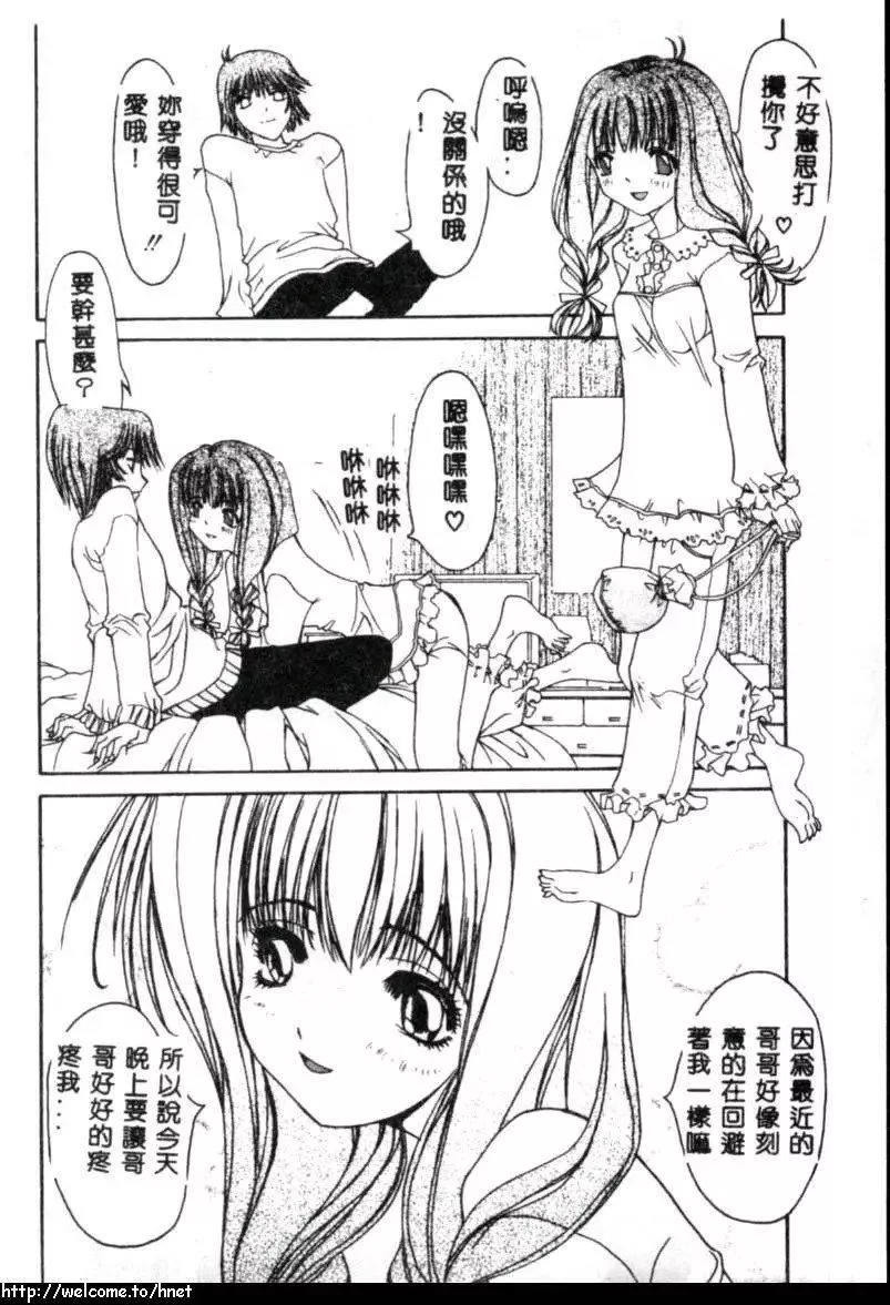 [古事記王子]カシミヤ[中國翻訳][古事記王子]カシミヤ[中國翻訳]