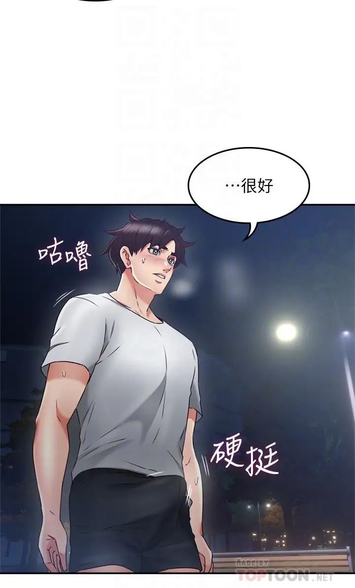 邻居人妻第32话-沸腾的羞涩和快感