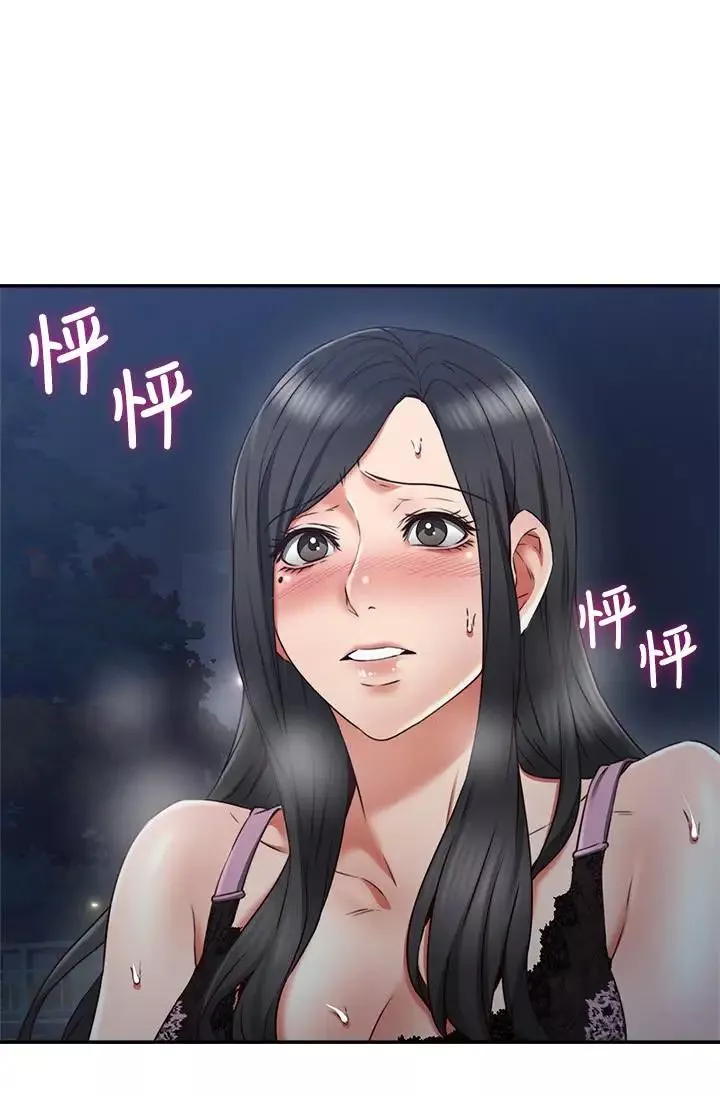 邻居人妻-第32话-沸腾的羞涩和快感 - 图片 22
