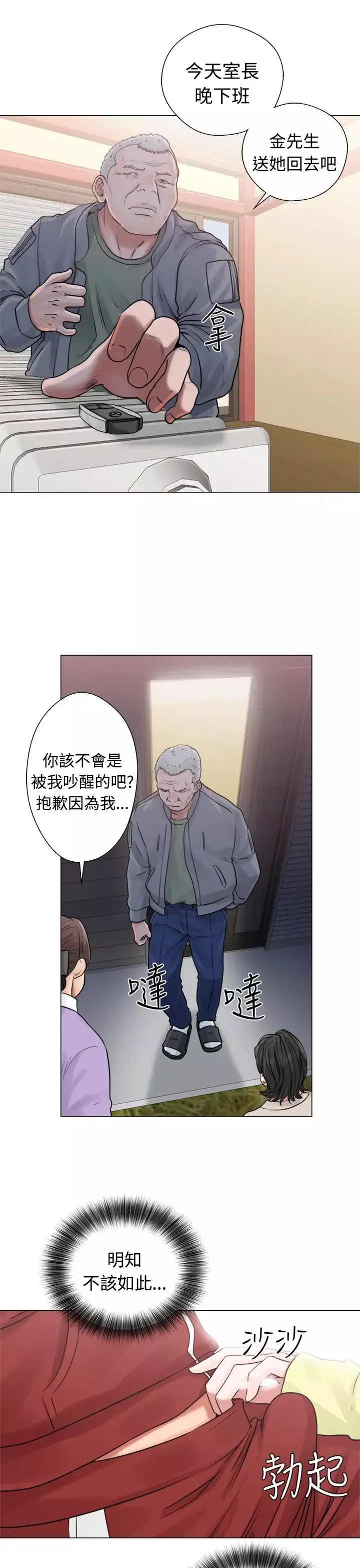 解禁第20话