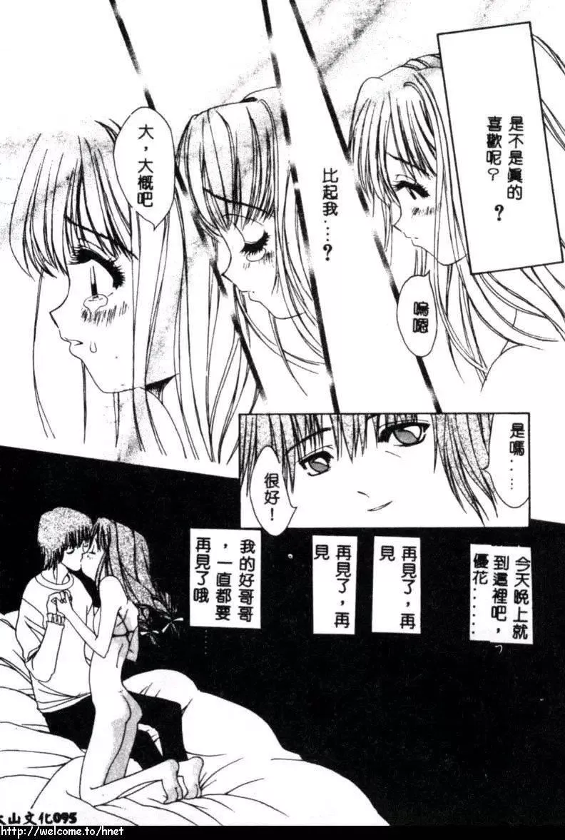 [古事记王子]カシミヤ[中国翻訳]-[古事记王子]カシミヤ[中国翻訳] - 图片 94