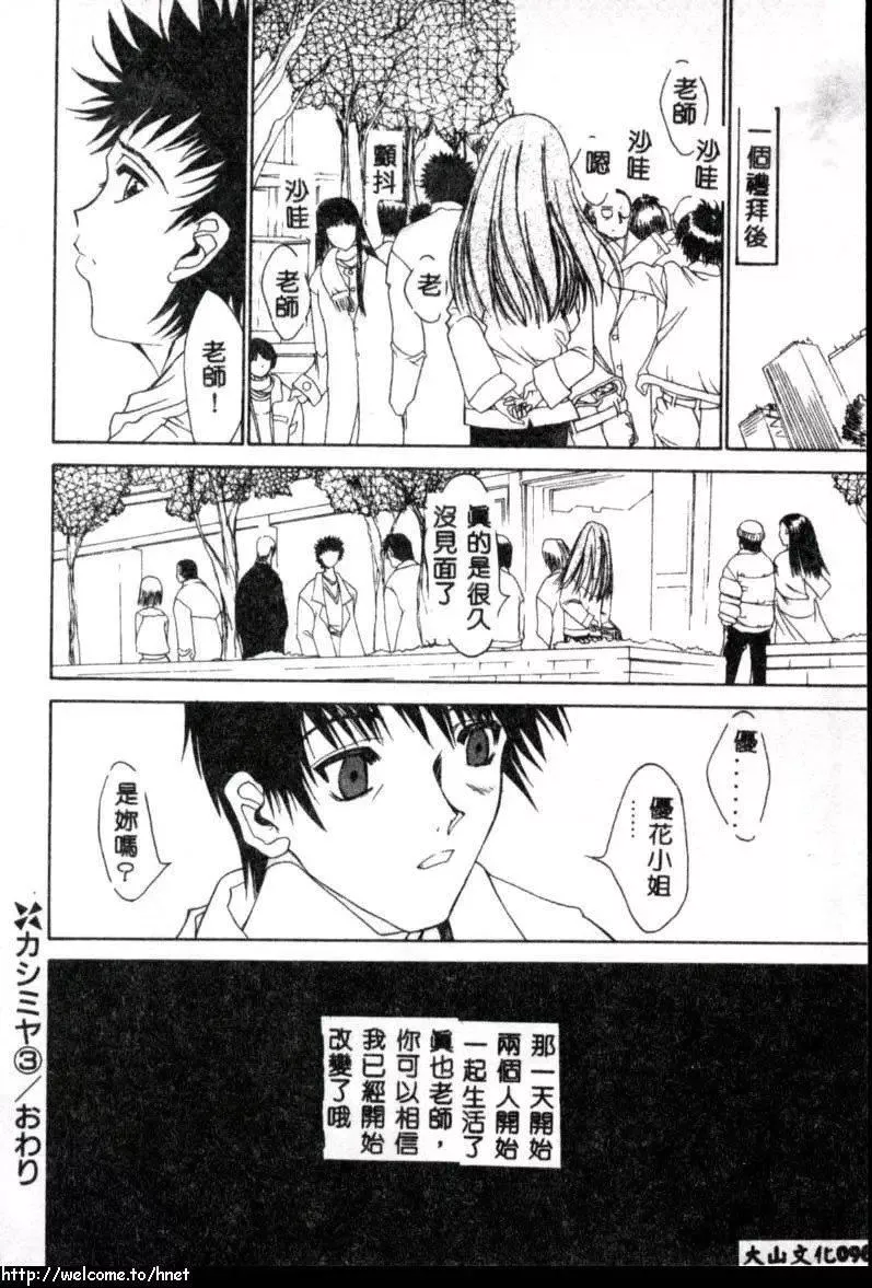 [古事记王子]カシミヤ[中国翻訳]-[古事记王子]カシミヤ[中国翻訳] - 图片 95