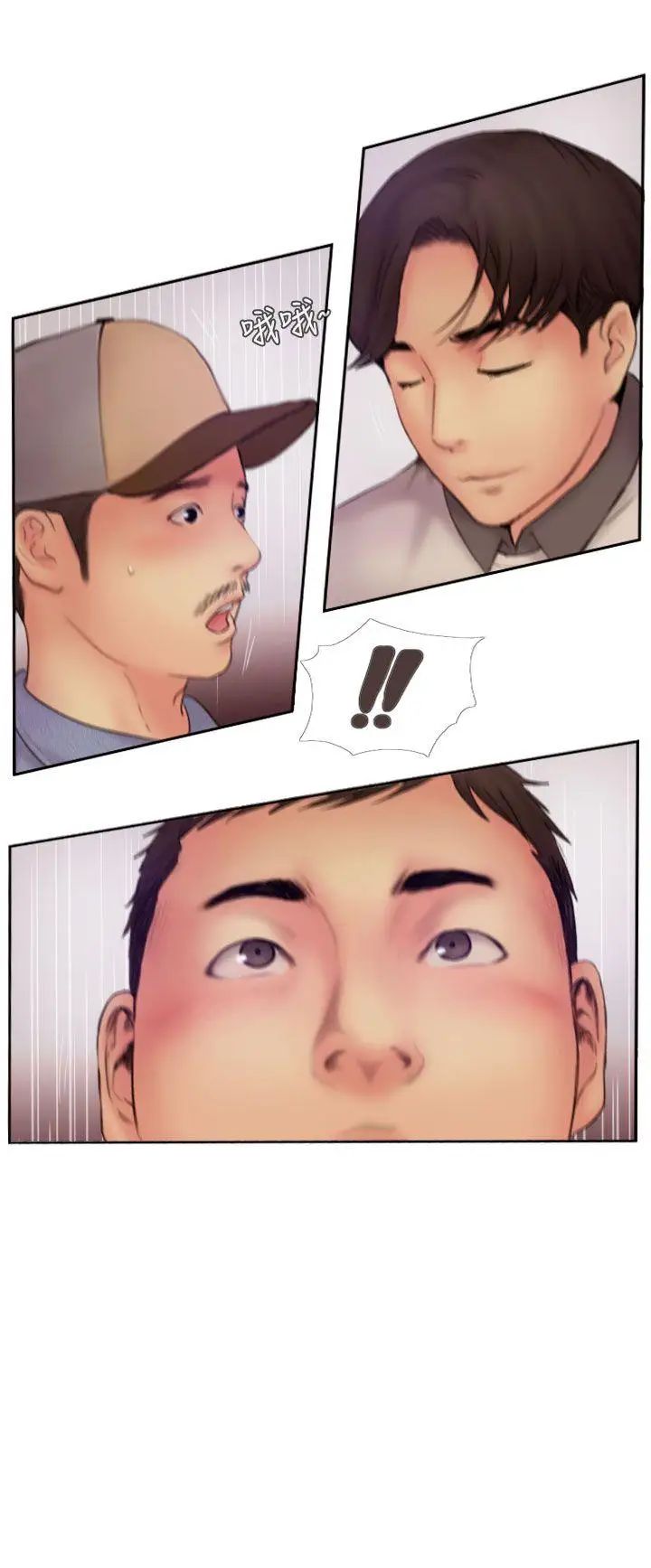 你劈腿了嗎?第9話-世界上有一半是女人