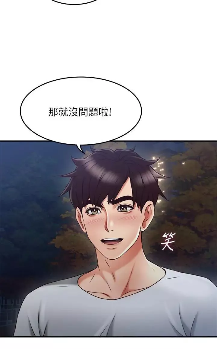 邻居人妻-第32话-沸腾的羞涩和快感 - 图片 26