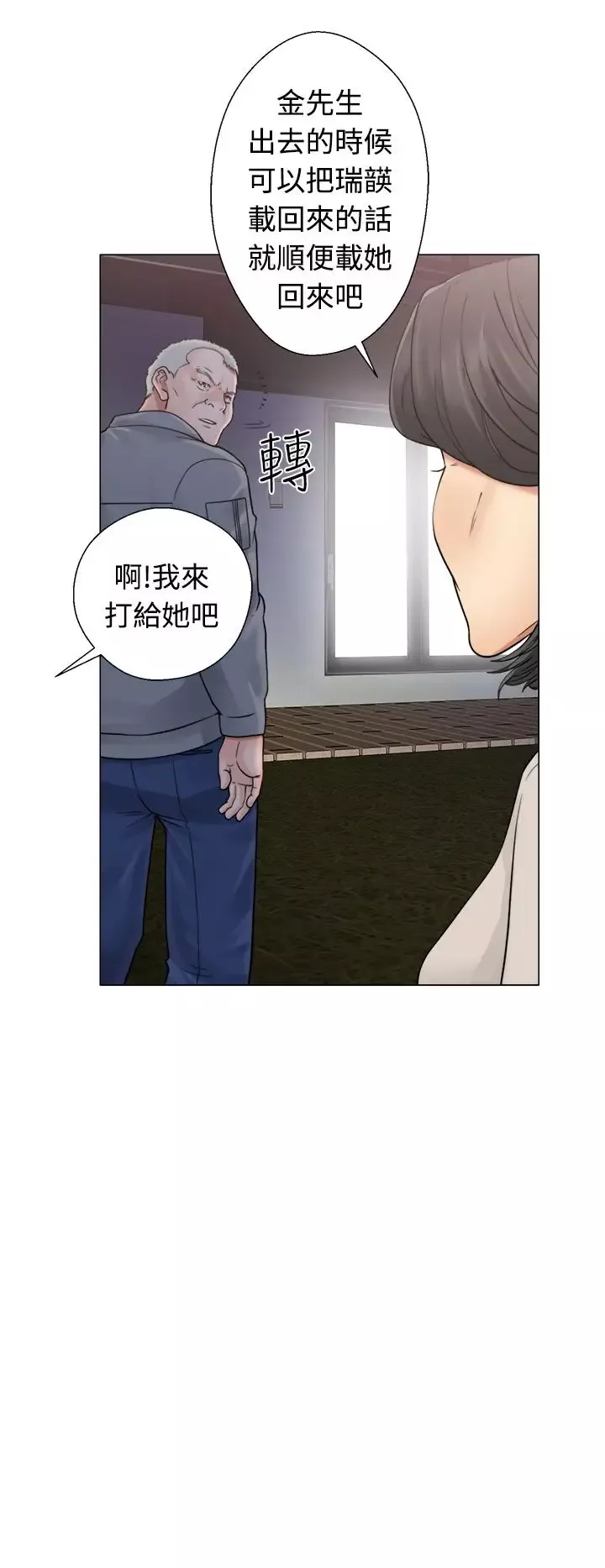 解禁第20话