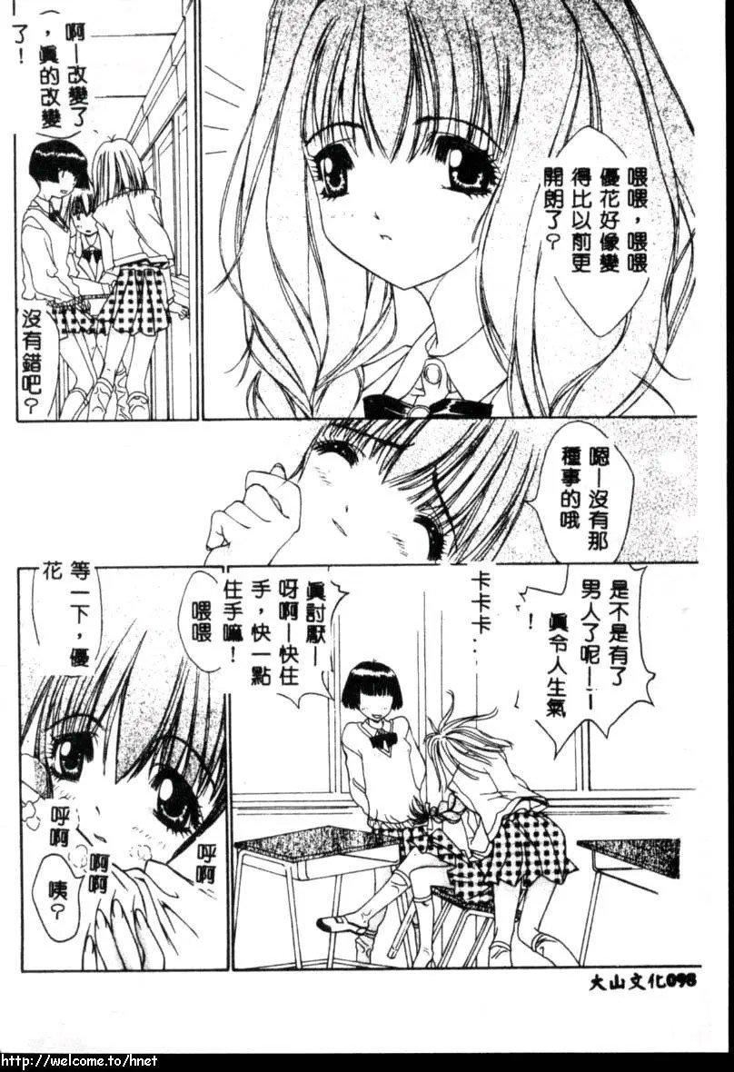 [古事记王子]カシミヤ[中国翻訳][古事记王子]カシミヤ[中国翻訳]