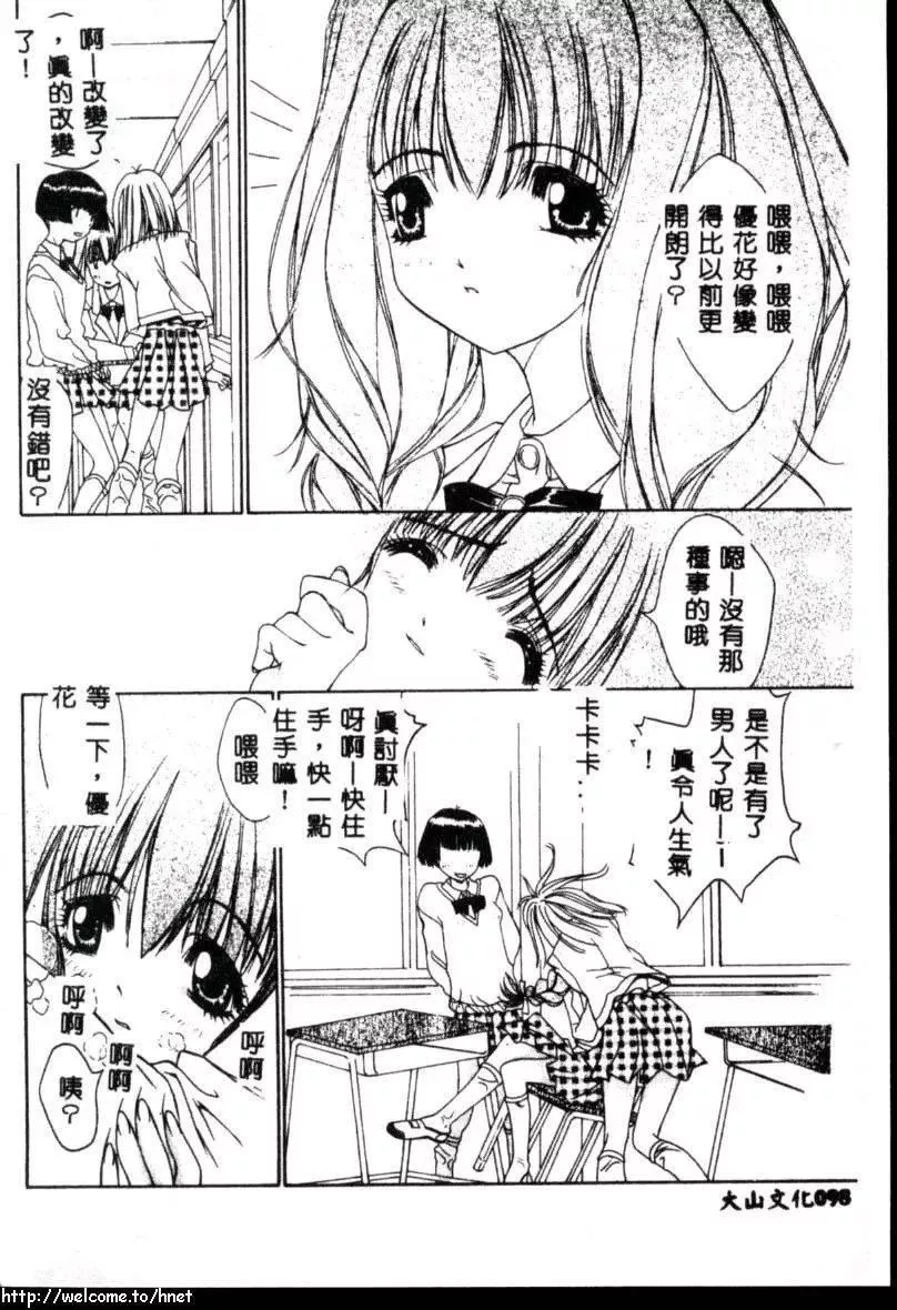 [古事記王子]カシミヤ[中國翻訳][古事記王子]カシミヤ[中國翻訳]