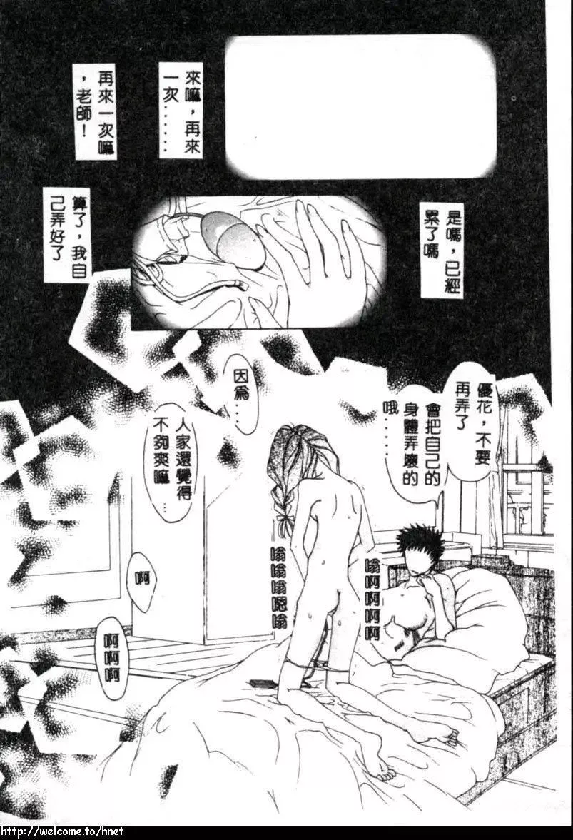 [古事记王子]カシミヤ[中国翻訳]-[古事记王子]カシミヤ[中国翻訳] - 图片 99