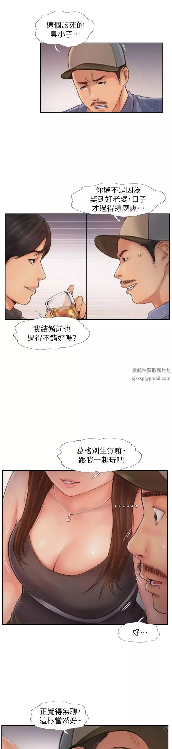 你劈腿了吗?-第9话-世界上有一半是女人 - 图片 14