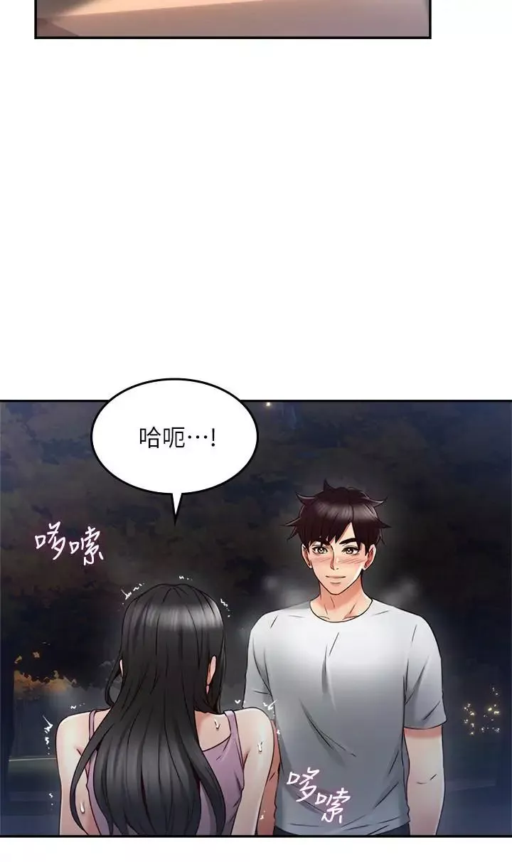 鄰居人妻第32話-沸騰的羞澀和快感