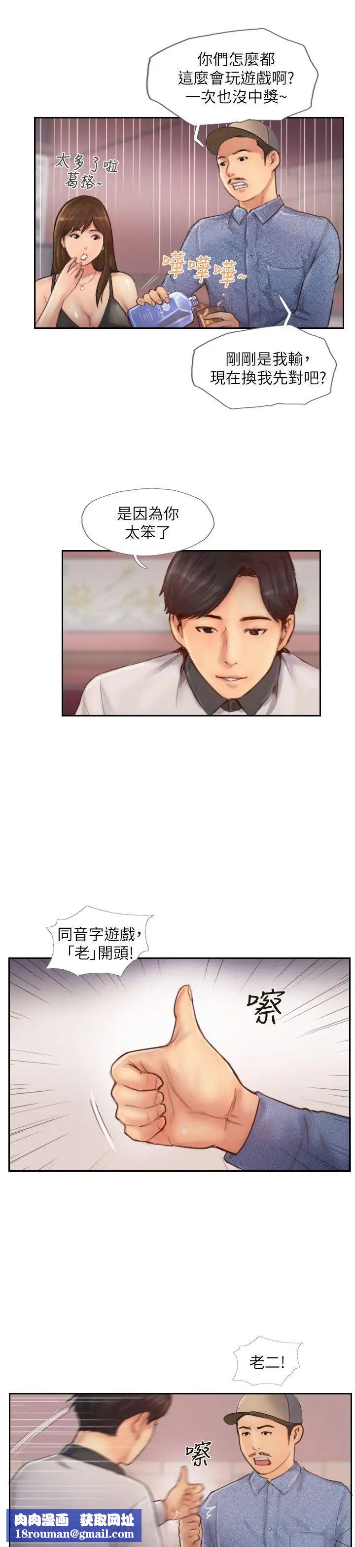 你劈腿了吗?第9话-世界上有一半是女人