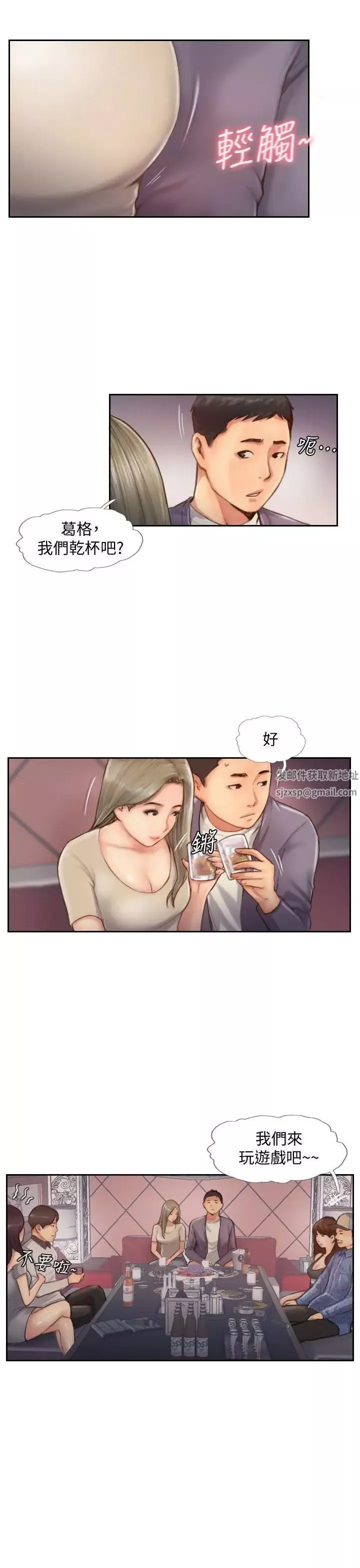 你劈腿了嗎?第9話-世界上有一半是女人