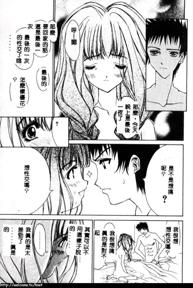 [古事记王子]カシミヤ[中国翻訳][古事记王子]カシミヤ[中国翻訳]