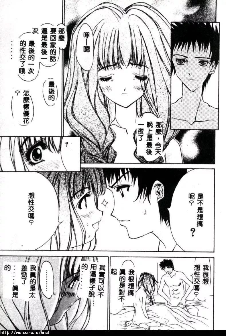 [古事記王子]カシミヤ[中國翻訳][古事記王子]カシミヤ[中國翻訳]