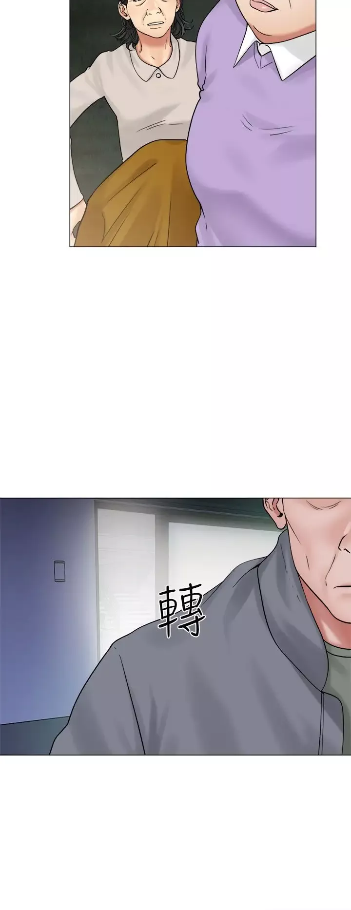 解禁-第21话 - 图片 4