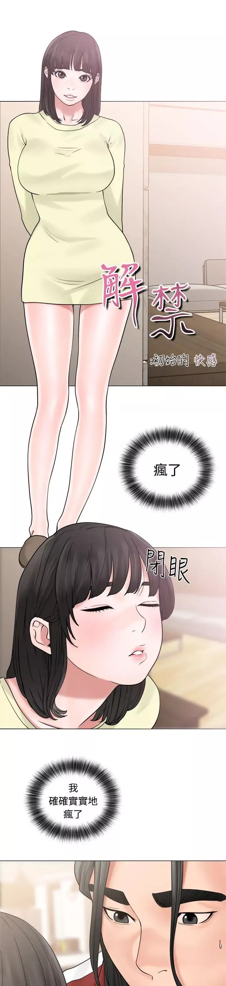 解禁第21话