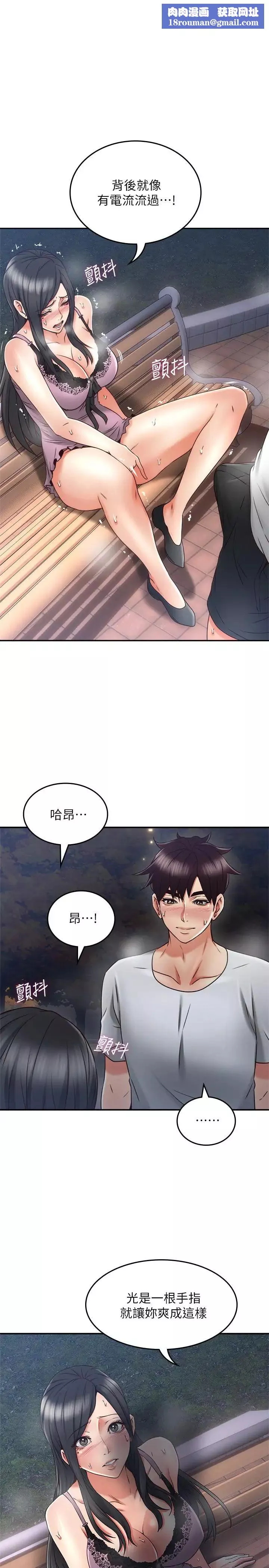 邻居人妻-第33话-慾望让人忘记罪恶感 - 图片 1