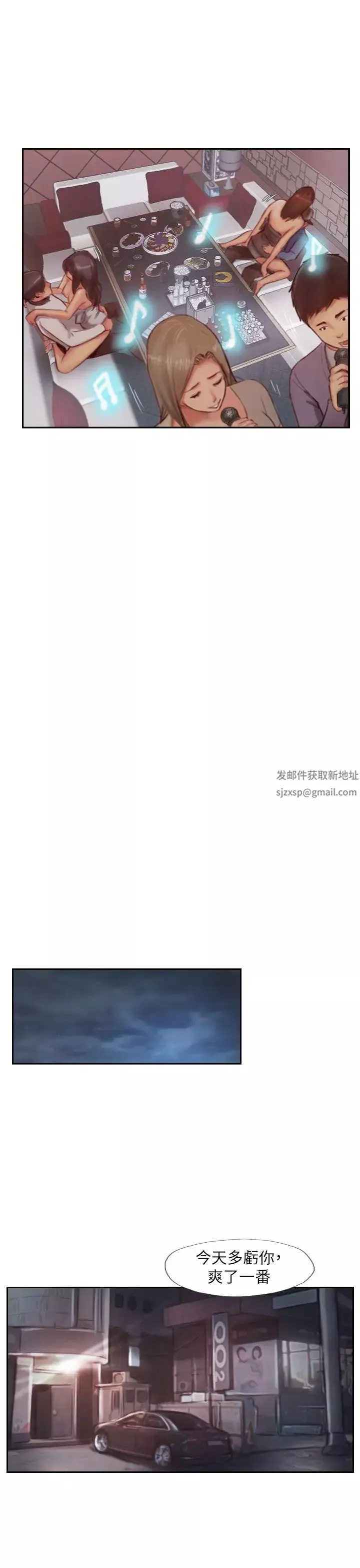 你劈腿了吗?-第9话-世界上有一半是女人 - 图片 28
