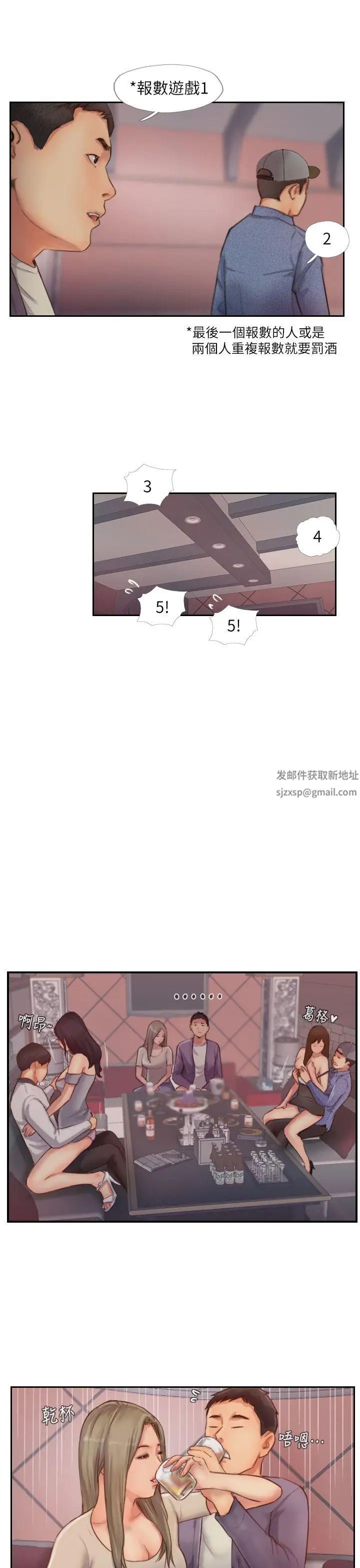 你劈腿了吗?第9话-世界上有一半是女人