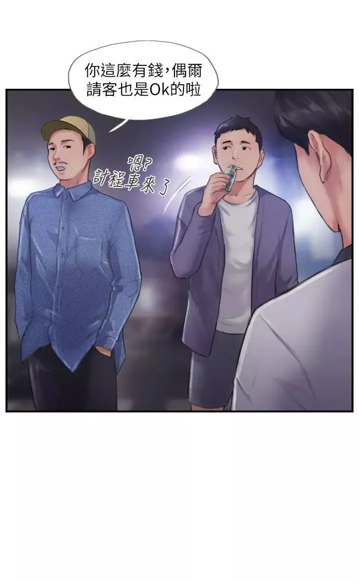 你劈腿了吗?-第9话-世界上有一半是女人 - 图片 29