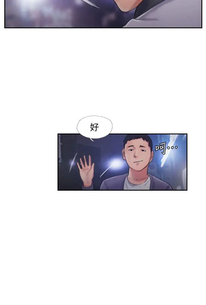 你劈腿了吗?第9话-世界上有一半是女人