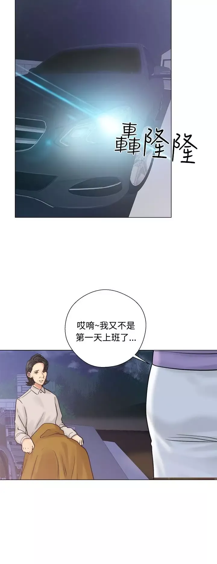 解禁-第21话 - 图片 8