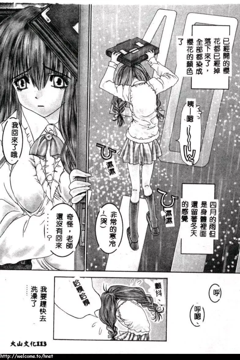 [古事记王子]カシミヤ[中国翻訳]-[古事记王子]カシミヤ[中国翻訳] - 图片 112