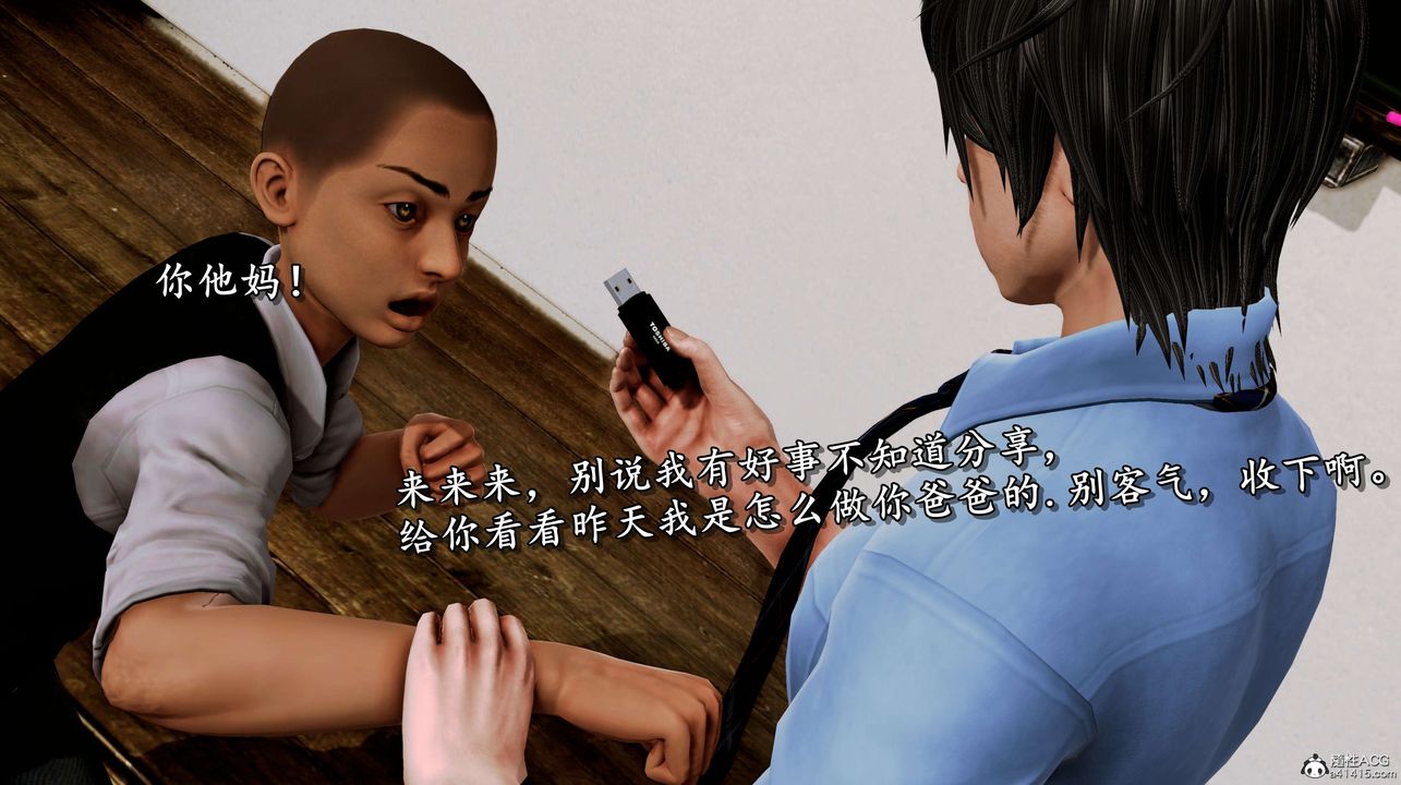 [3D]奴役三界人間第05話