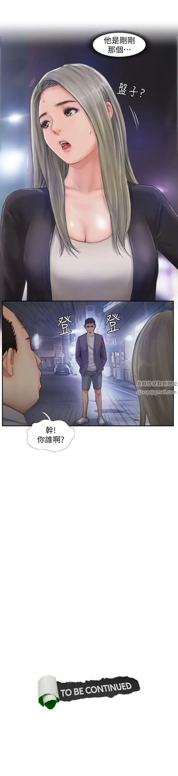 你劈腿了吗?第9话-世界上有一半是女人