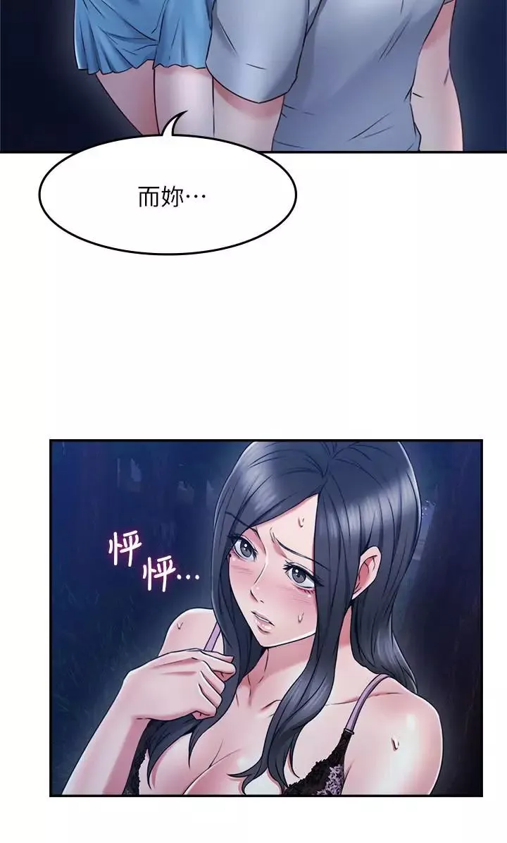 邻居人妻-第33话-慾望让人忘记罪恶感 - 图片 11