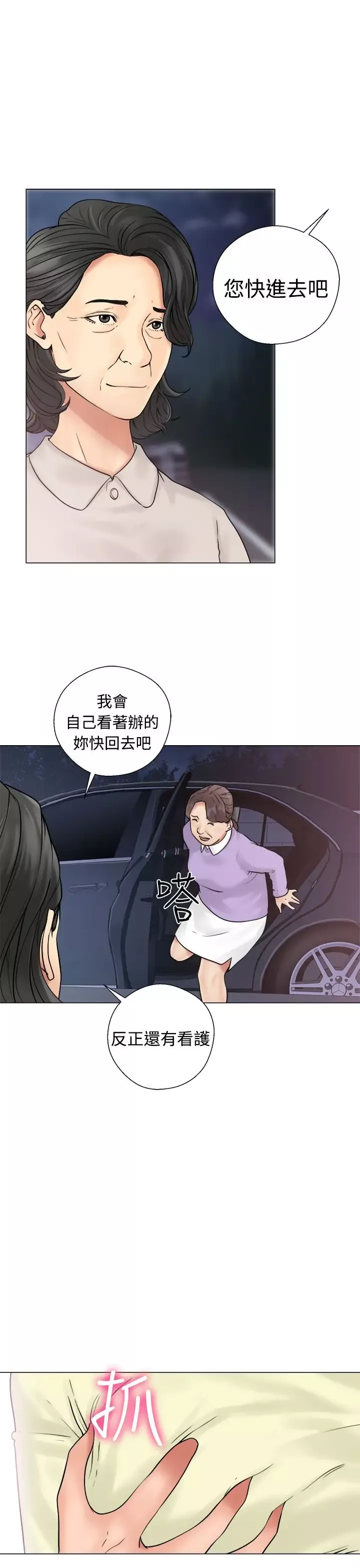 解禁第21话