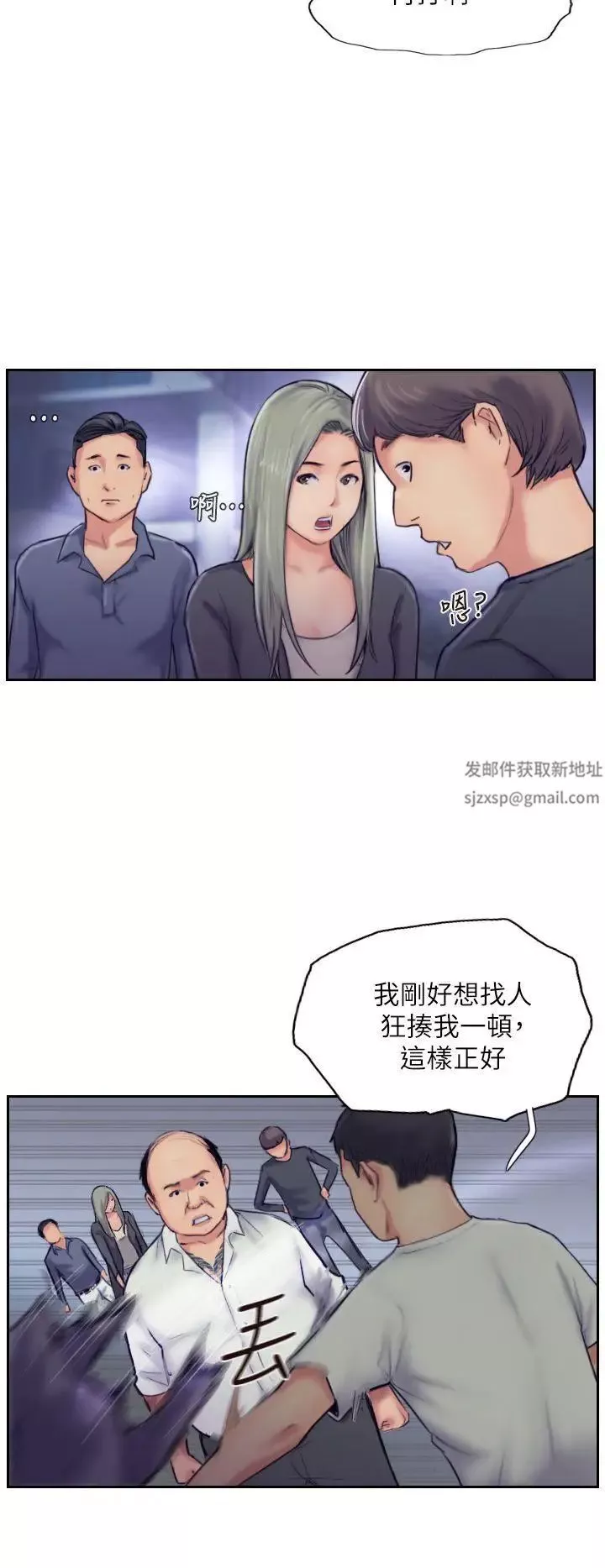 你劈腿了吗?-第10话-我也要把妳忘瞭! - 图片 10